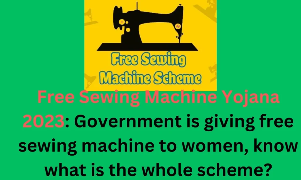 Free Sewing Machine Yojana 2023