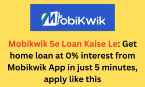 Mobikwik Se Loan Kaise Le