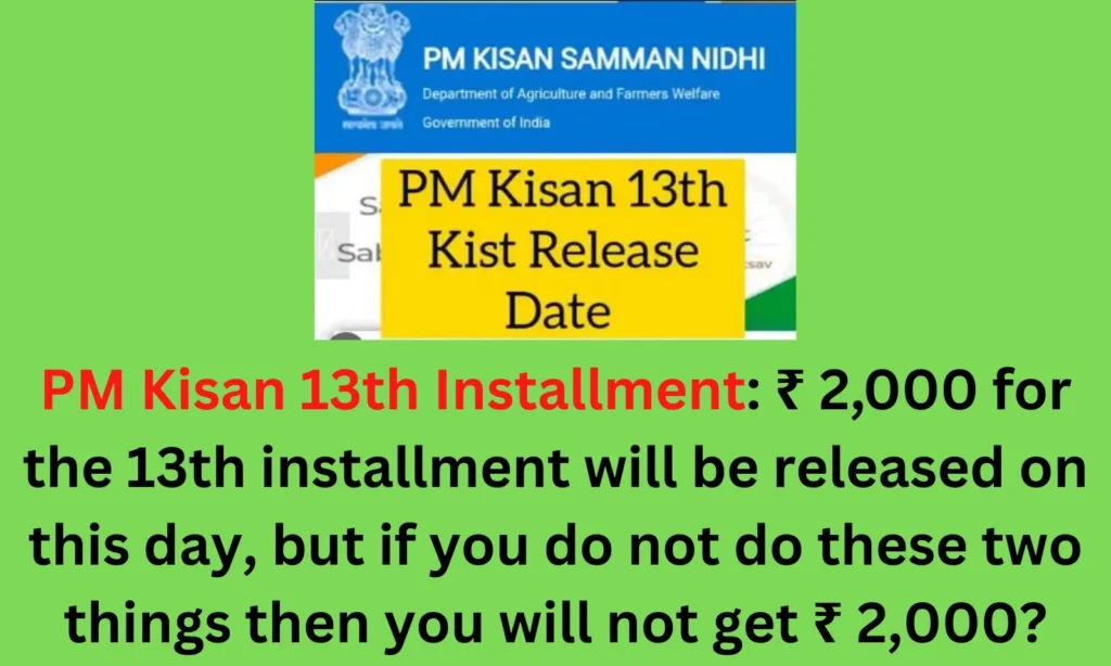 PM Kisan 13th Installment: