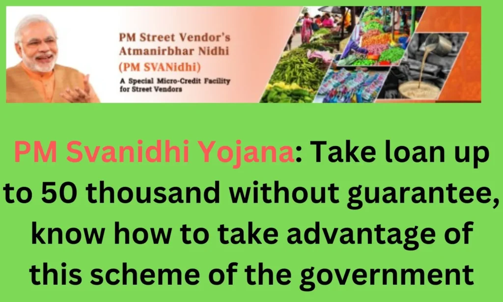 PM Svanidhi Yojana