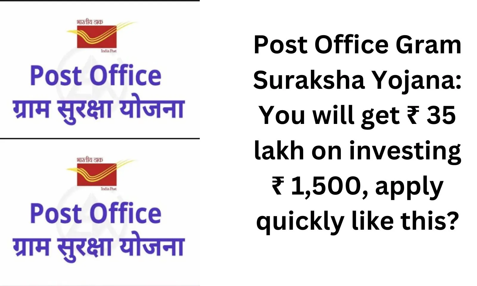 Post-Office-Gram-Suraksha-Yojana