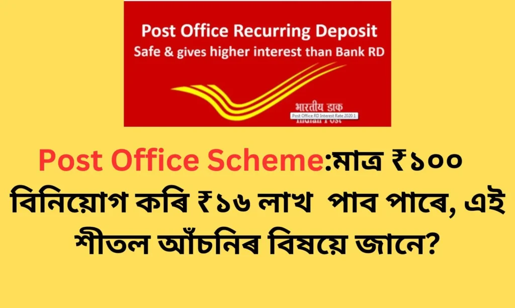 Post Office Scheme