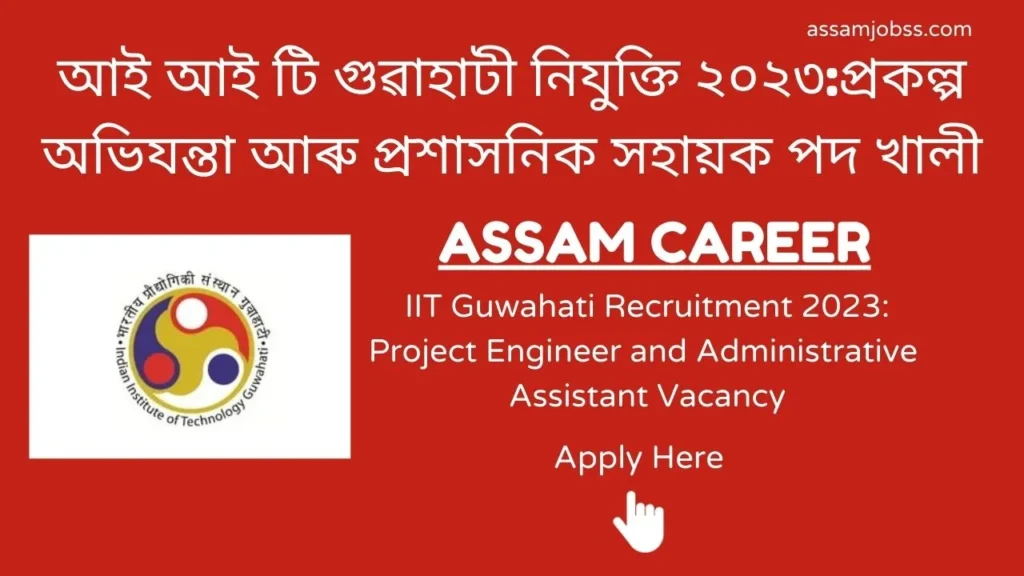 Assam Career IIT Guwahati Recruitment 2023