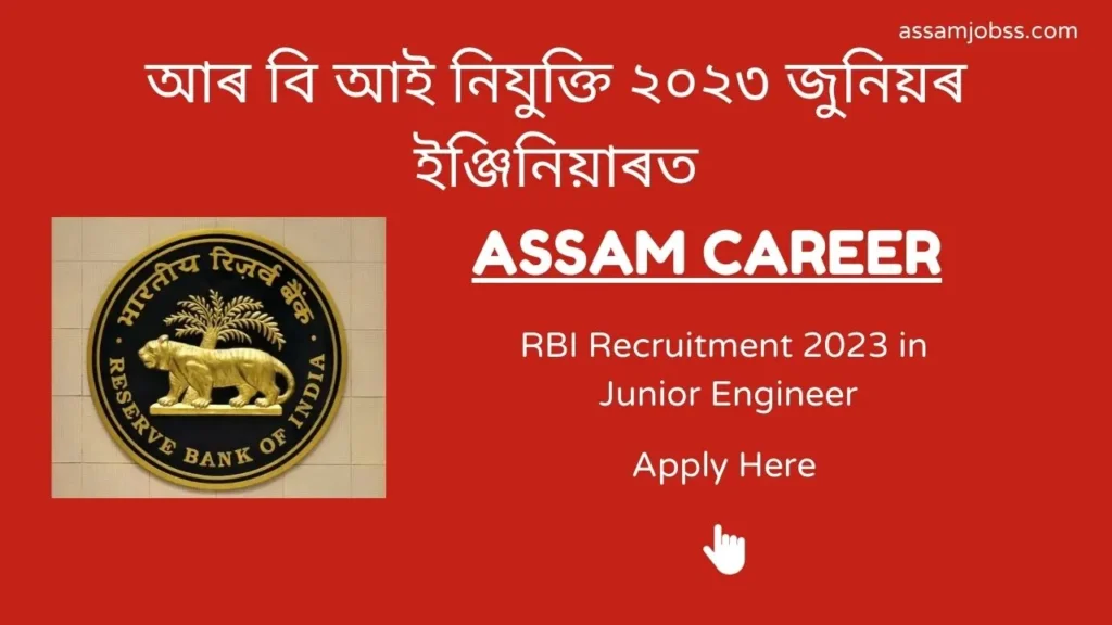 Assam Career RBI Recruitment 2023 in Junior Engineer