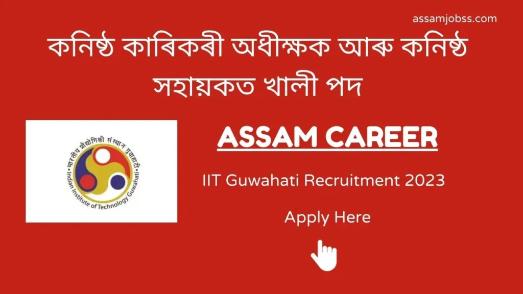 Assam Career IIT Guwahati Recruitment 2023