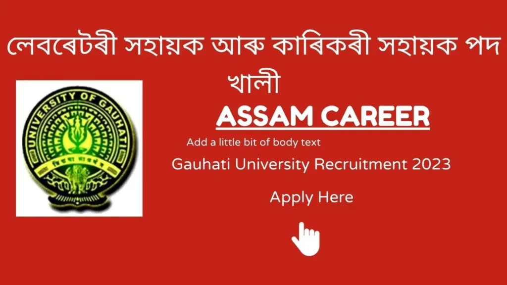 Assam Career Gauhati University Recruitment 2023