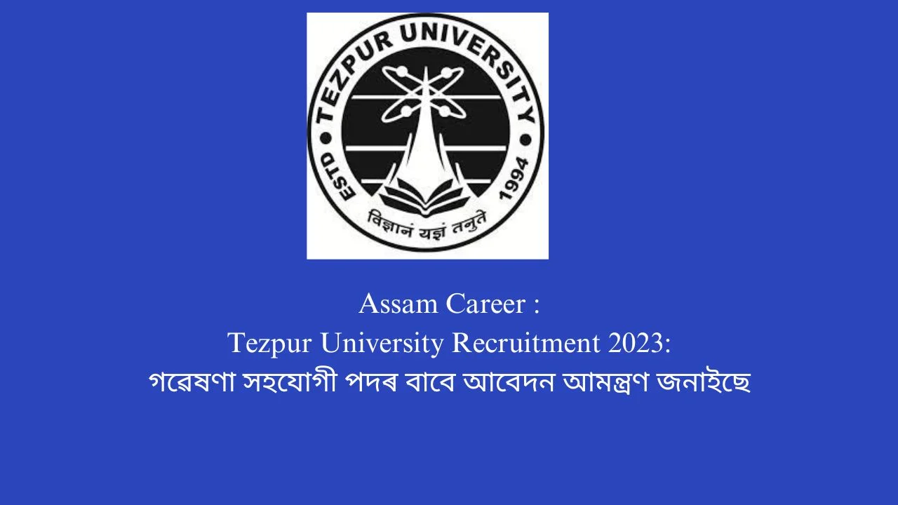 Assam Career :Tezpur University Recruitment 2023
