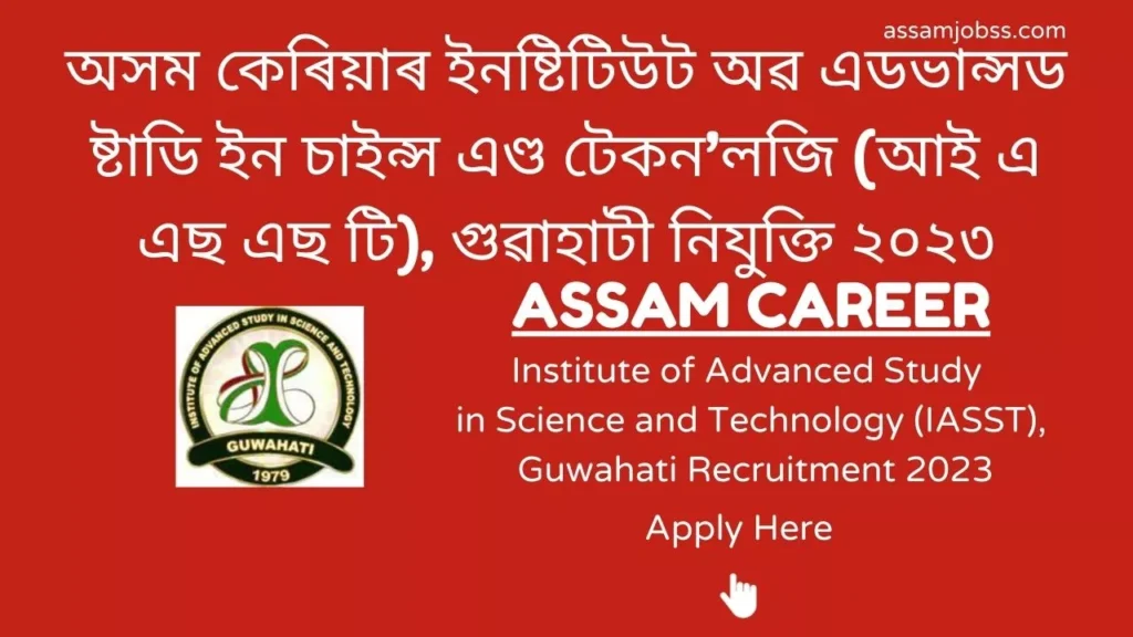 Assam Career Institute of Advanced Study in Science and Technology (IASST), Guwahati Recruitment 2023