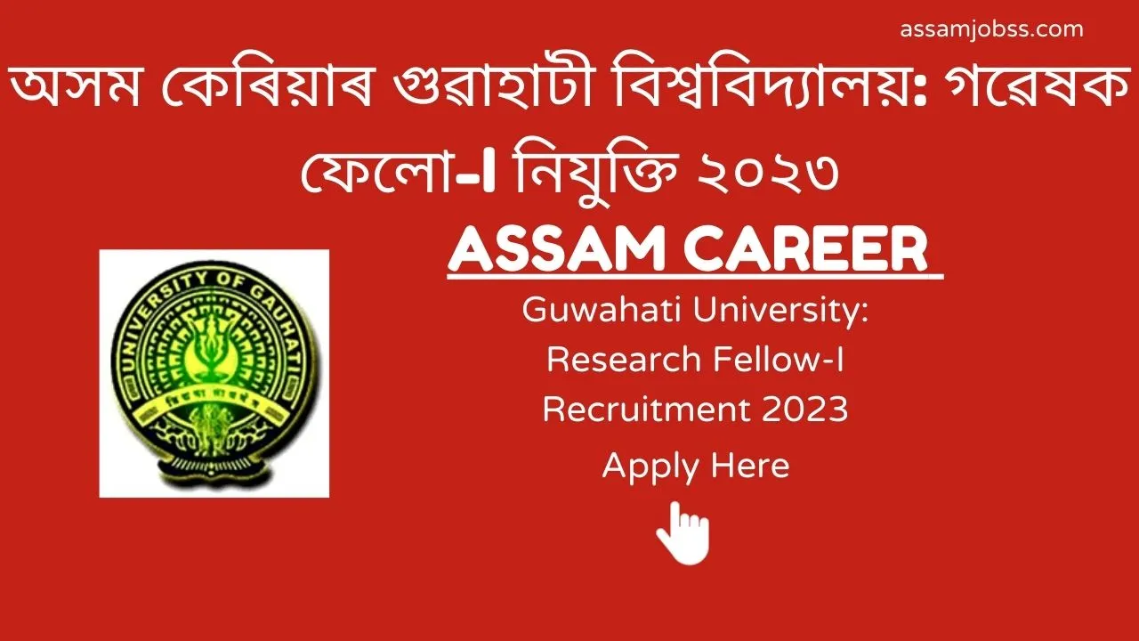 Assam Career Guwahati University: Research Fellow-I Recruitment 2023