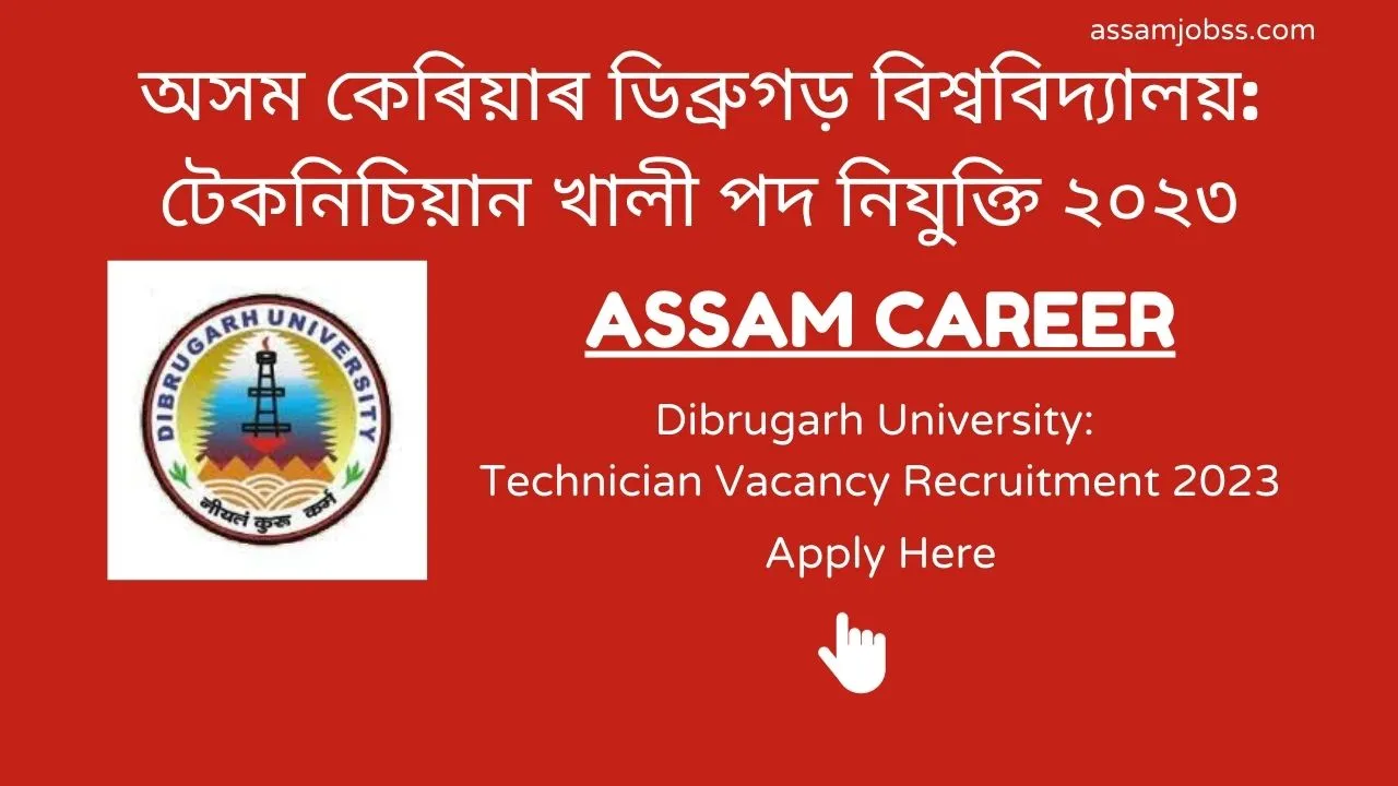 Assam Career Dibrugarh University: Technician Vacancy Recruitment 2023