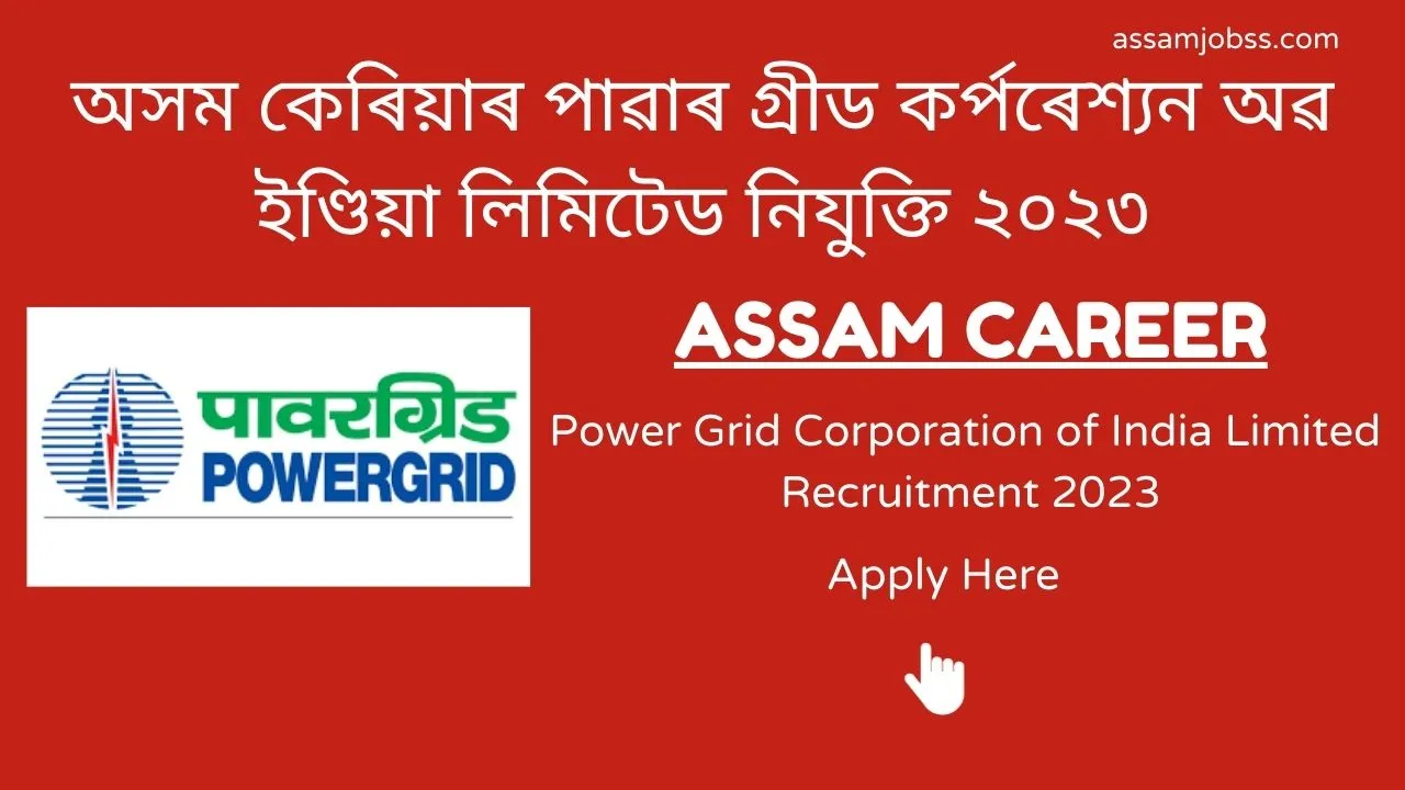 Assam Career Power Grid Corporation of India Limited Recruitment 2023