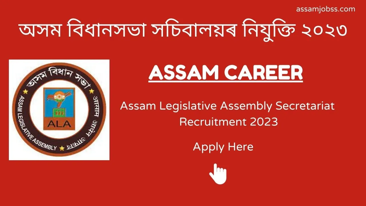 Assam Career Assam Legislative Assembly Secretariat Recruitment 2023
