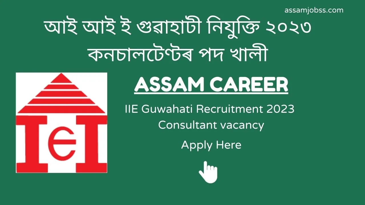 Assam Career IIE Guwahati Recruitment 2023 Consultant vacancy