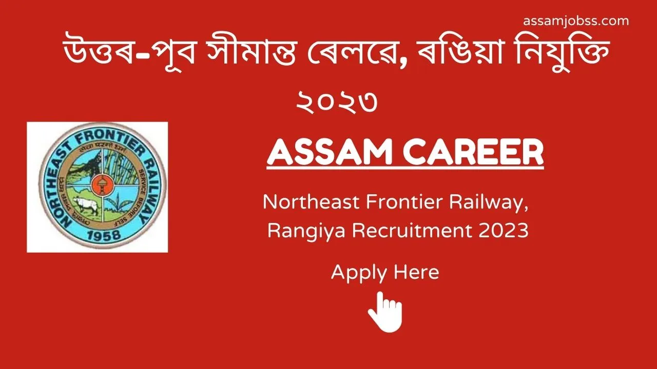 Assam Career Northeast Frontier Railway, Rangiya Recruitment 2023