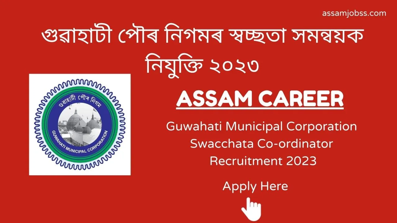 Assam Career Guwahati Municipal Corporation Swacchata Co-ordinator Recruitment 2023