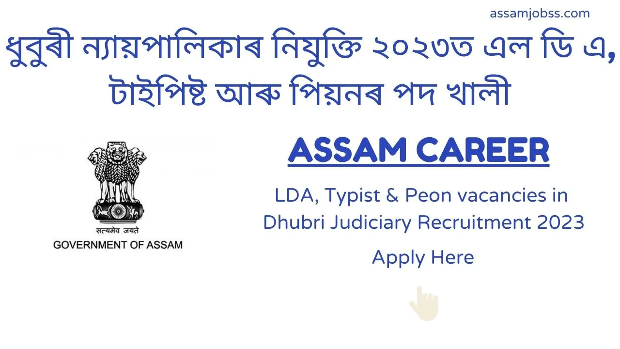 Assam Career LDA, Typist & Peon vacancies