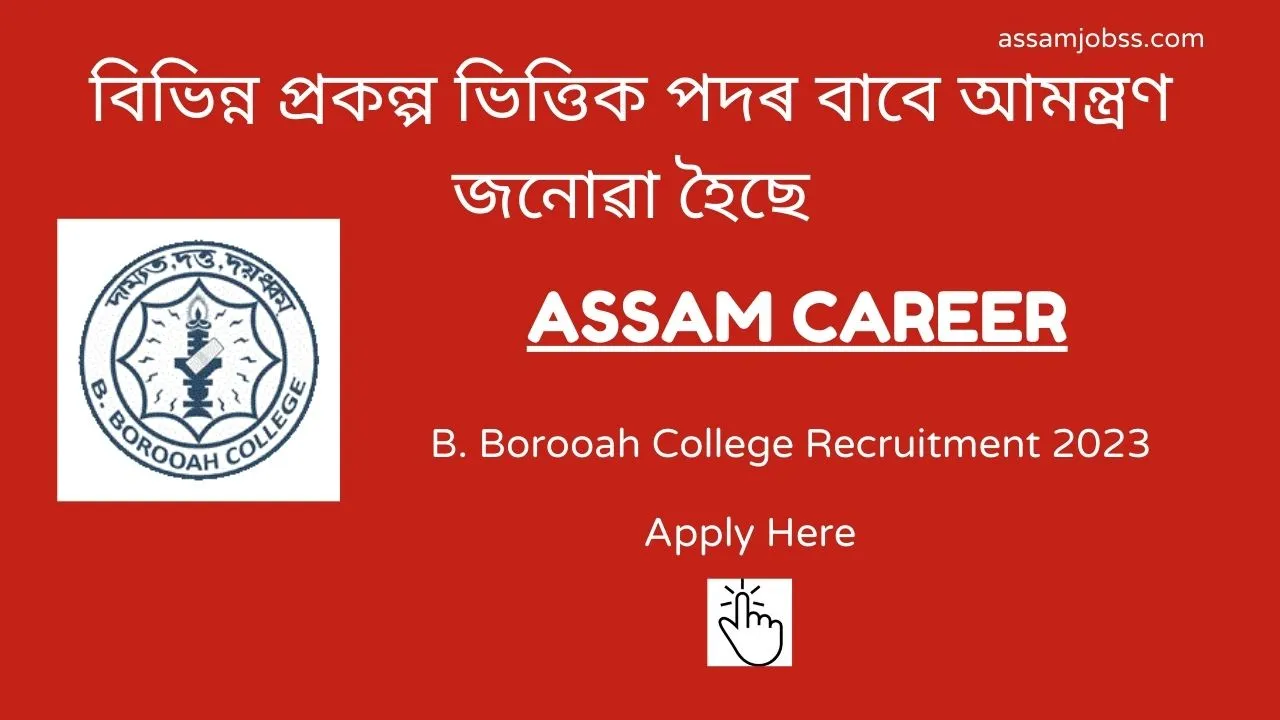 Assam Career B. Borooah College Recruitment 2023