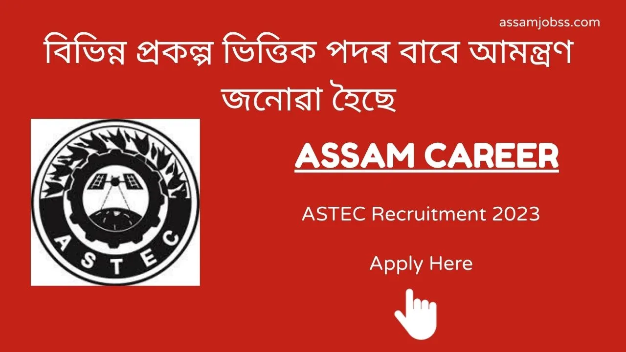 Assam Career ASTEC Recruitment 2023