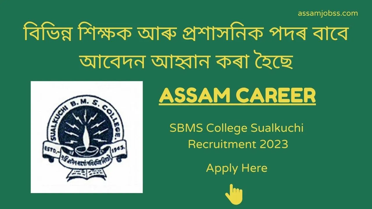 Assam Career SBMS College Sualkuchi Recruitment 2023