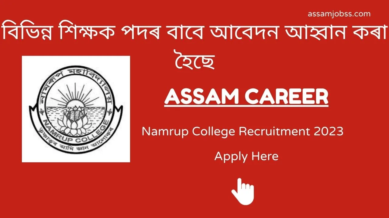 Assam Career Namrup College Recruitment 2023