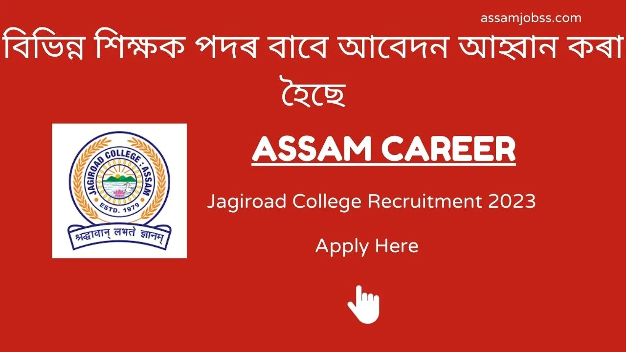 Assam Career Jagiroad College Recruitment 2023
