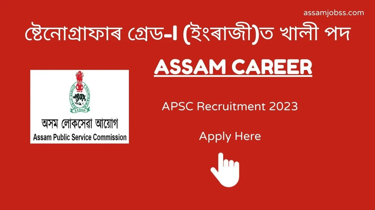 Assam Career APSC Recruitment 2023