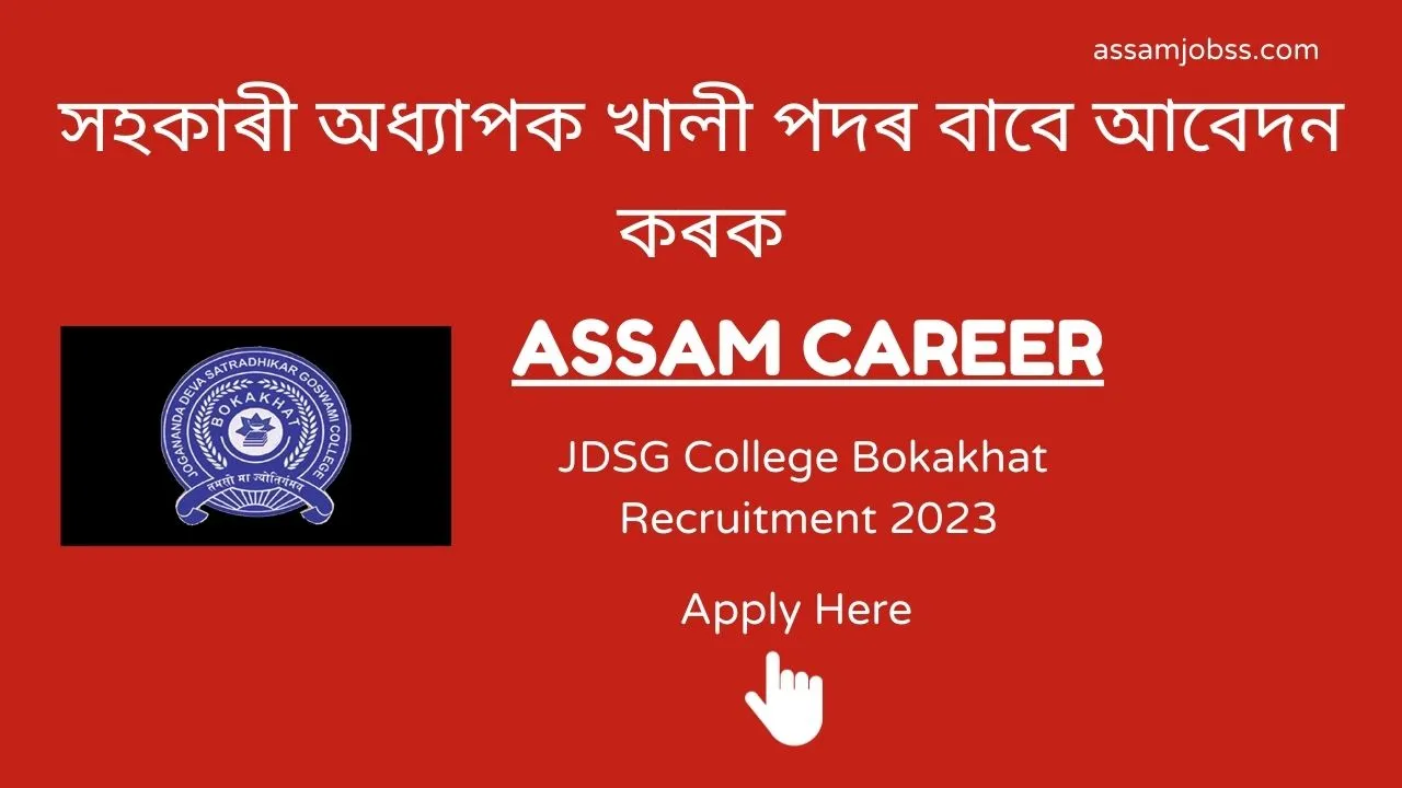 Assam Career JDSG College Bokakhat Recruitment 2023