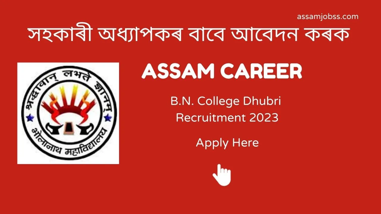 Assam Career B.N. College Dhubri Recruitment 2023