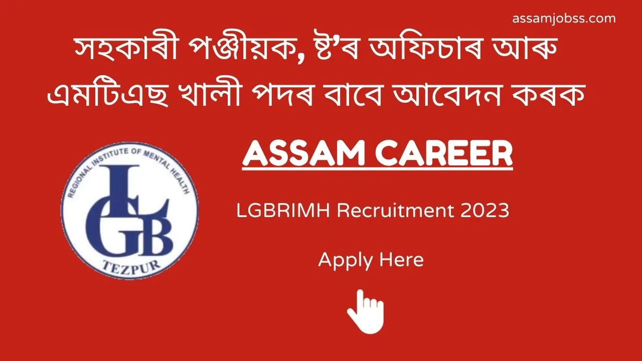 Assam Career LGBRIMH Recruitment 2023