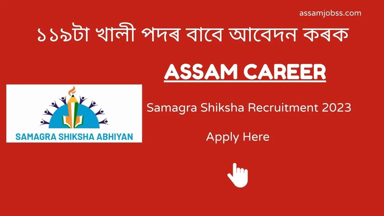 Assam Career Samagra Shiksha Recruitment 2023