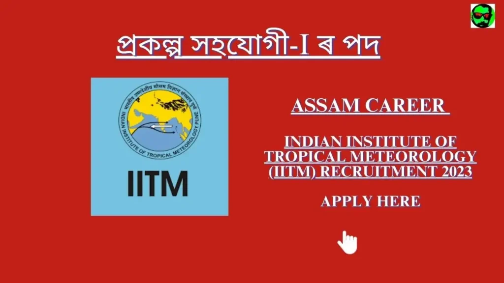 Assam Career Indian Institute of Tropical Meteorology (IITM) Recruitment 2023