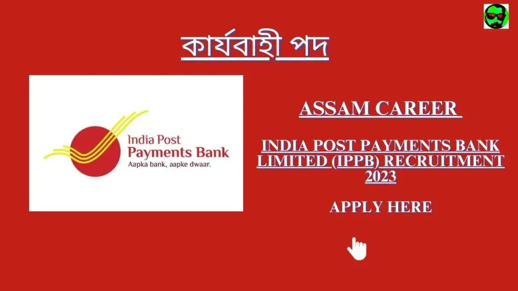 Assam Career India Post Payments Bank Limited (IPPB) Recruitment 2023