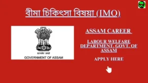 Assam Career Labour Welfare Department, Govt. of Assam Recruitment 2023