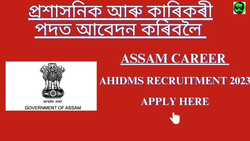 Assam Career AHIDMS Recruitment 2023