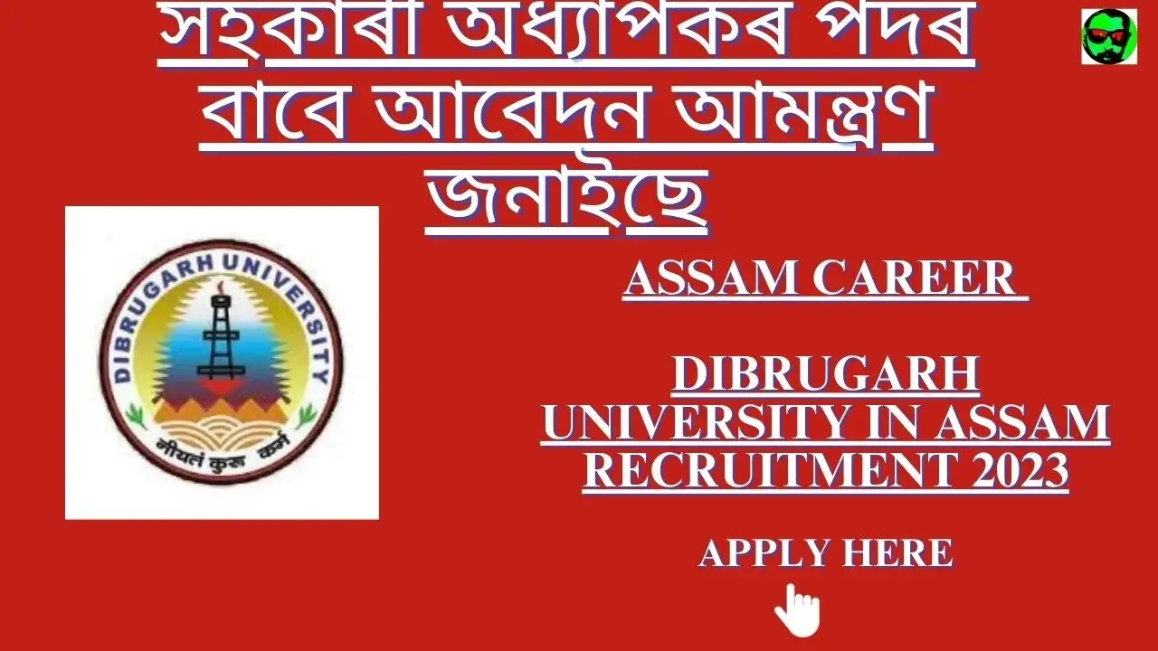 Assam Career Dibrugarh University in Assam Recruitment 2023
