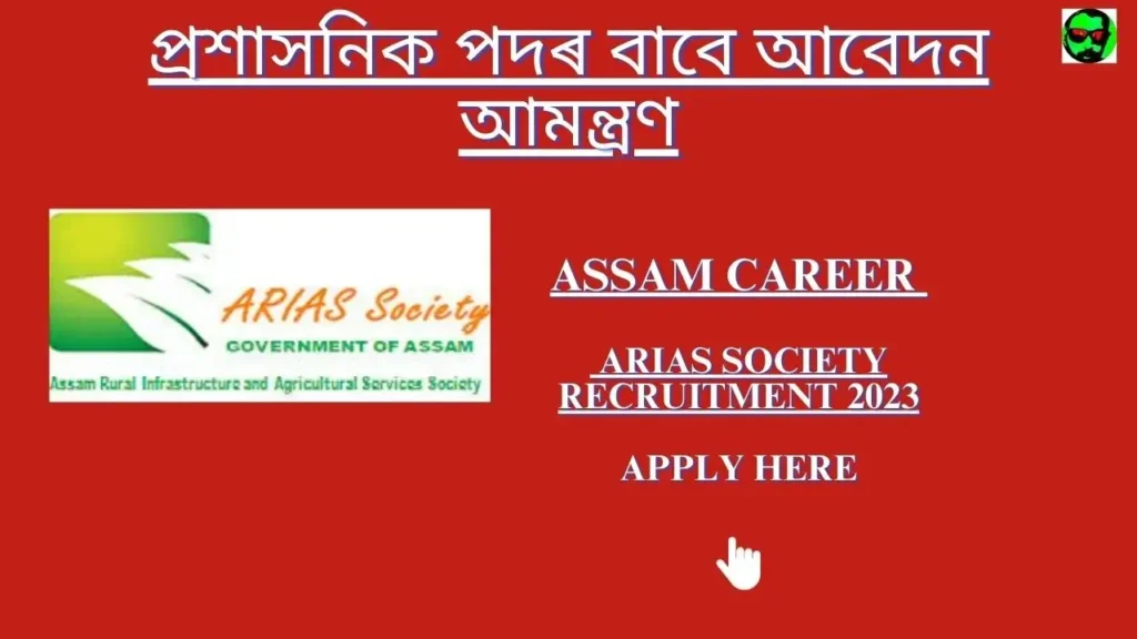 Assam Career ARIAS Society Recruitment 2023