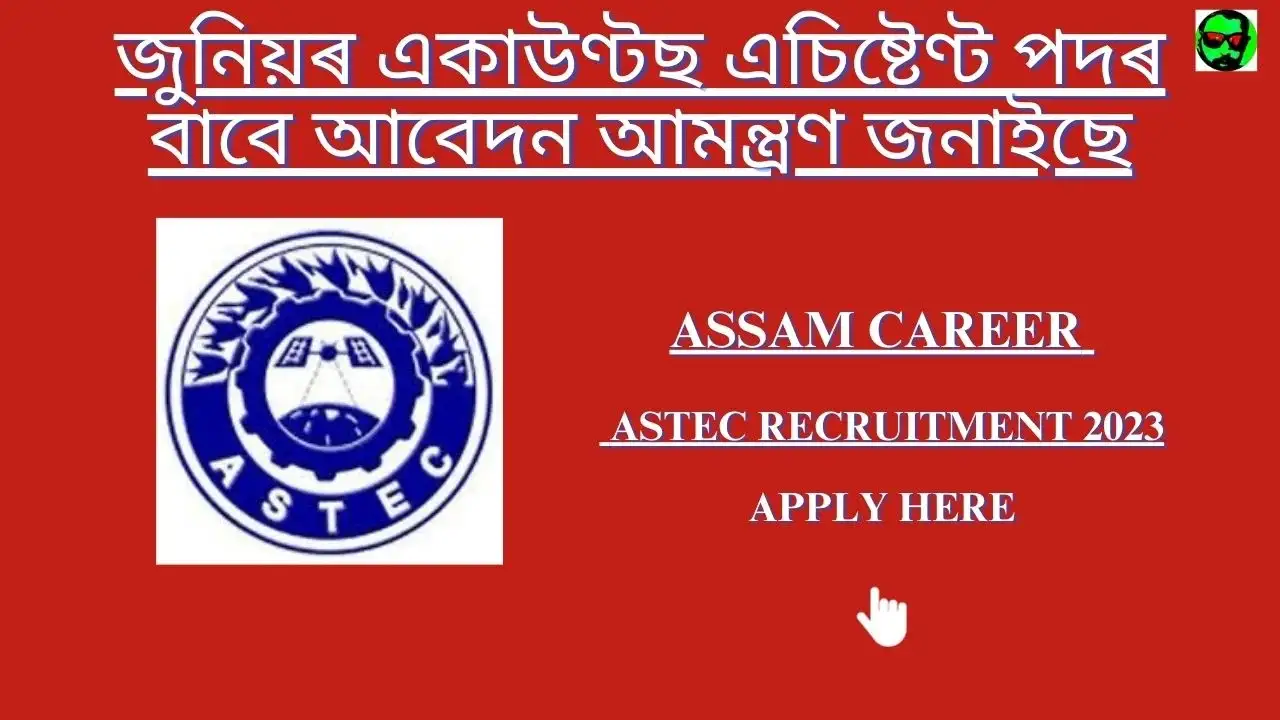Assam Career ASTEC Recruitment 2023