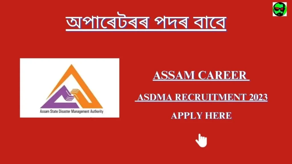 Assam Career ASDMA Recruitment 2023