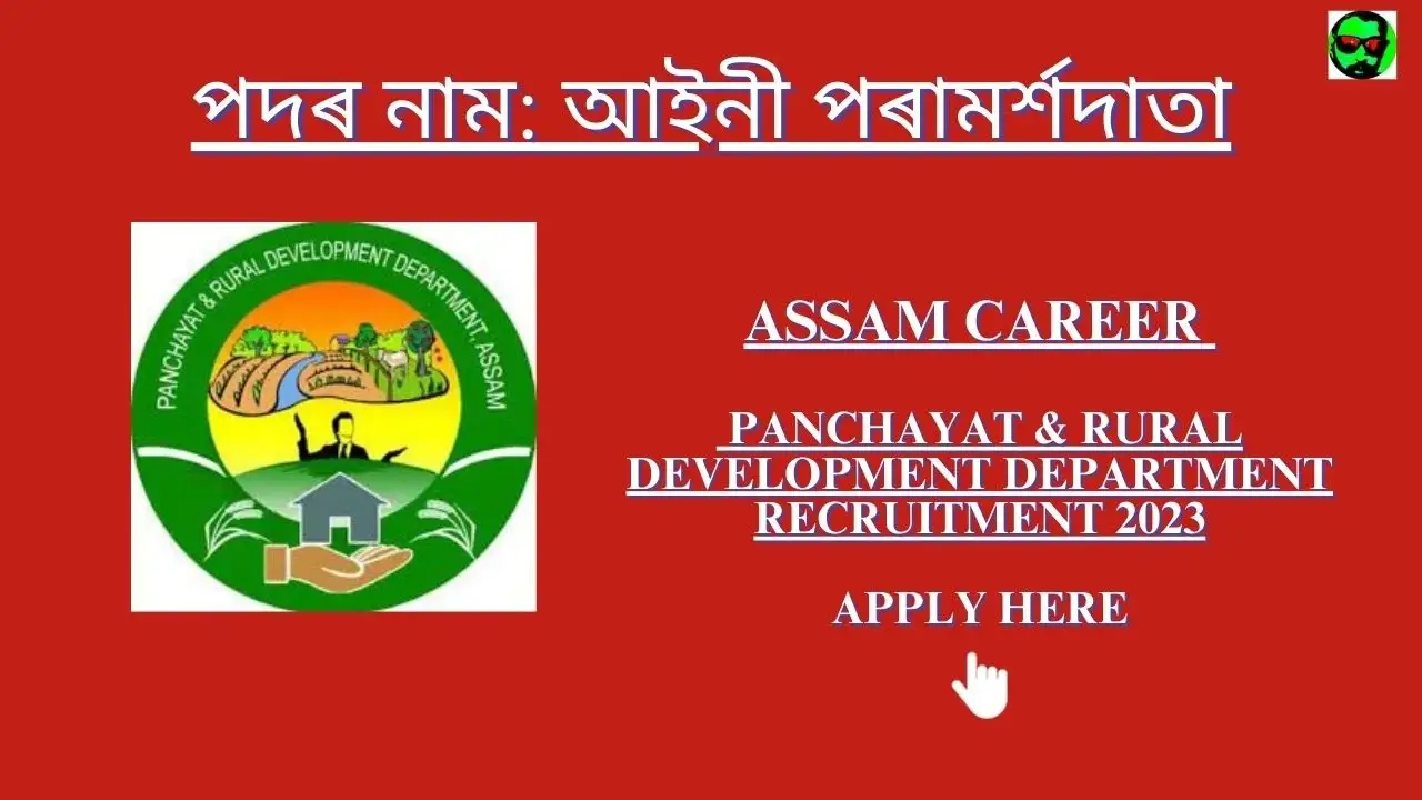 Assam Career Panchayat & Rural Development Department Recruitment 2023