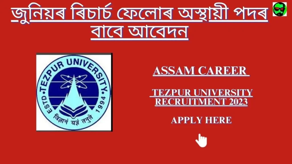 Assam Career Tezpur University Recruitment 2023