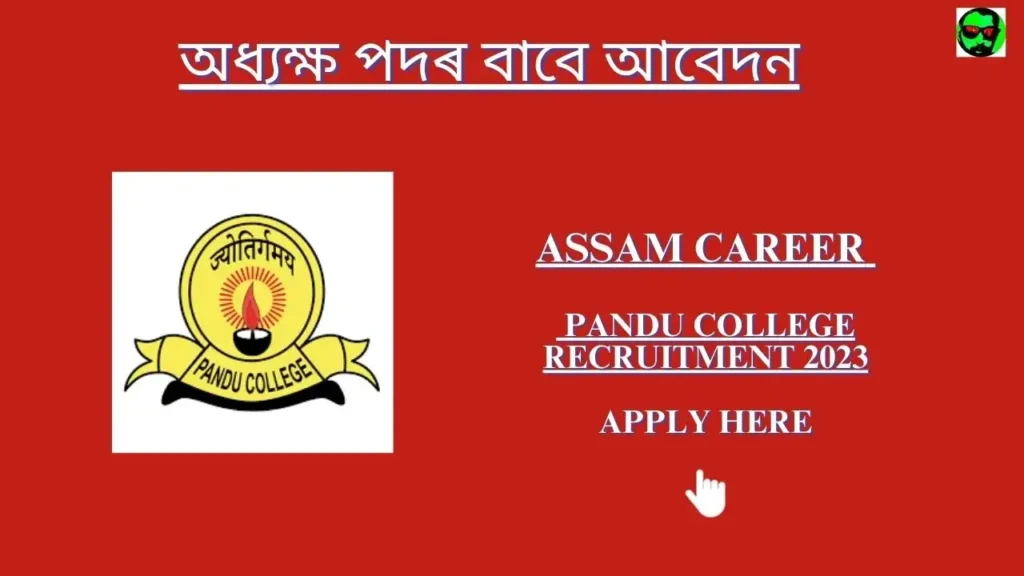 Assam Career Pandu College Recruitment 2023