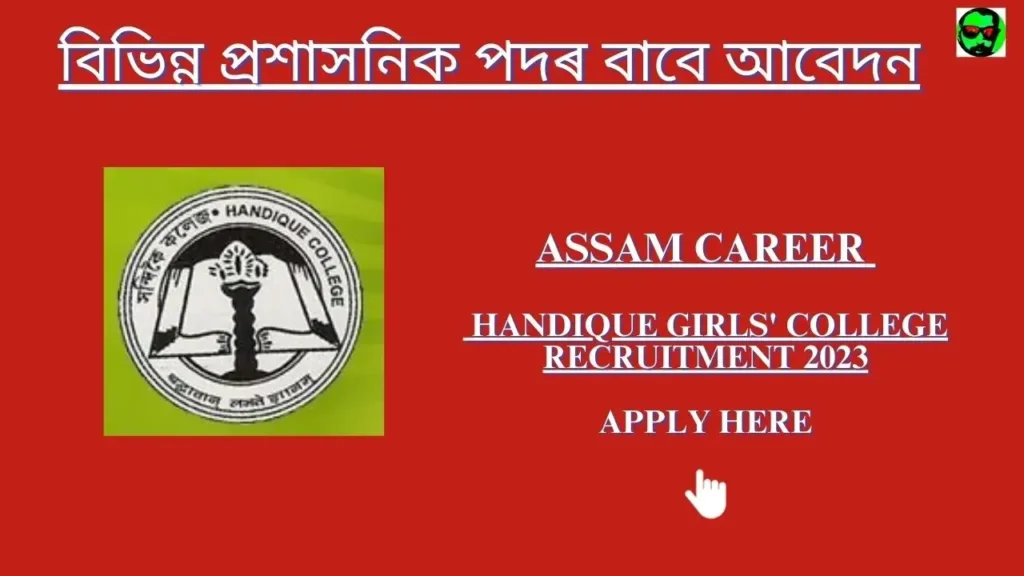 Assam Career Handique Girls' College Recruitment 2023