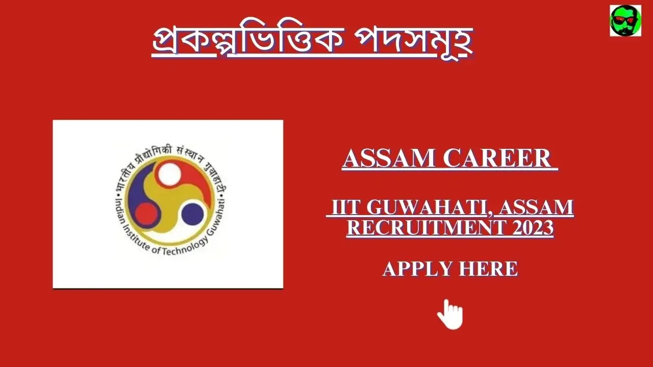 Assam Career Indian Institute of Technology (IIT) Guwahati, Assam Recruitment 2023