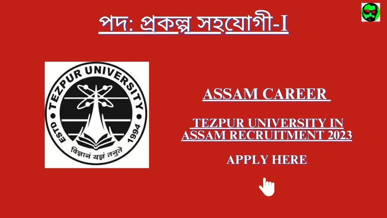 Assam Career Tezpur University in Assam Recruitment 2023