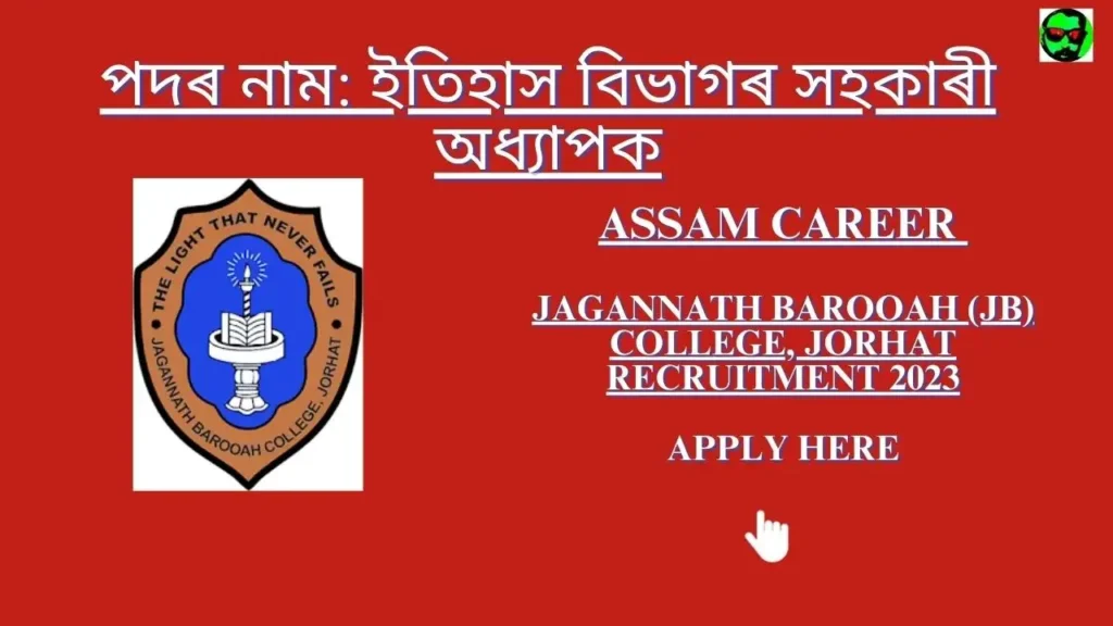 Assam Career Jagannath Barooah (JB) College, Jorhat Recruitment 2023