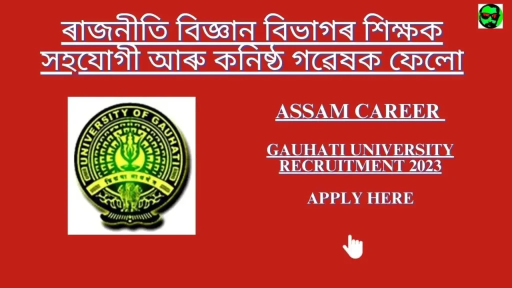 Assam Career Gauhati University Recruitment 2023