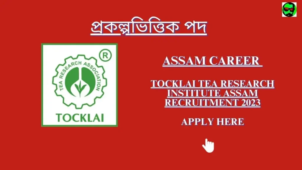 Assam Career Tocklai Tea Research Institute Assam Recruitment 2023