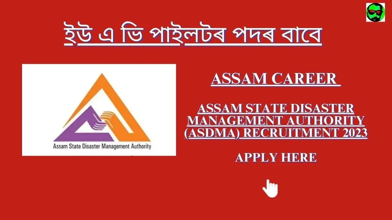 Assam Career Assam State Disaster Management Authority (ASDMA) Recruitment 2023