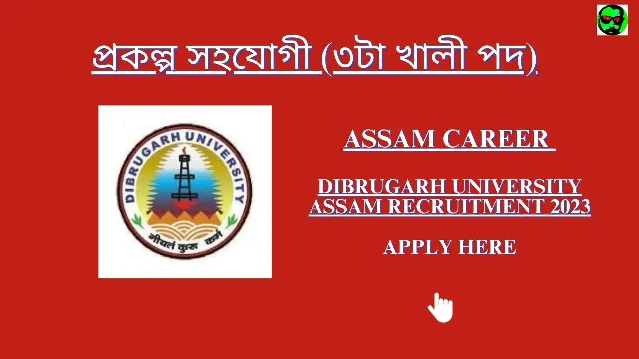 Assam Career Dibrugarh University Assam Recruitment 2023