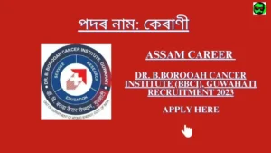 Assam Career Dr. B.Borooah Cancer Institute (BBCI), Guwahati Recruitment 2023